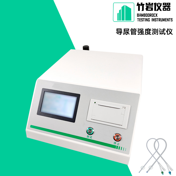 导尿管强度测试仪1.jpg 导尿管强度测试仪