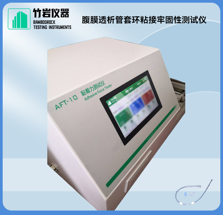 腹膜透析管套环粘接牢固性测试仪