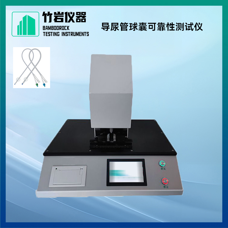 导尿管球囊可靠性测试仪8.jpg 导尿管球囊尺寸回缩可靠性测试仪
