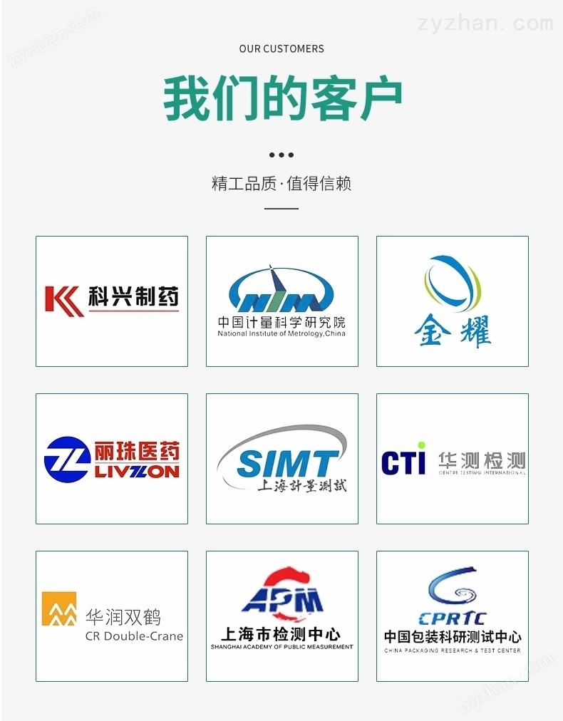 详情页5.jpg 注射剂瓶轧盖扭力测试仪