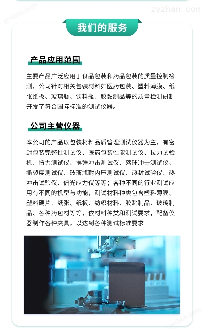 详情页3.jpg 颅内弹簧圈解脱力测试仪