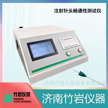 注射针头畅通性测试仪