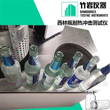 西林瓶耐热冲击测试仪