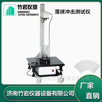 落球冲击测试仪