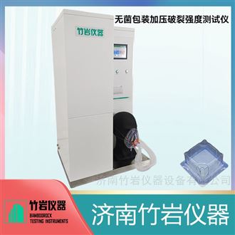 无菌包装加压破裂强度测试仪