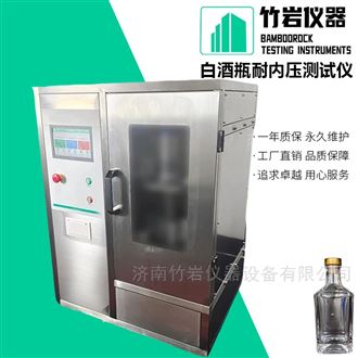 白酒瓶耐内压测试仪