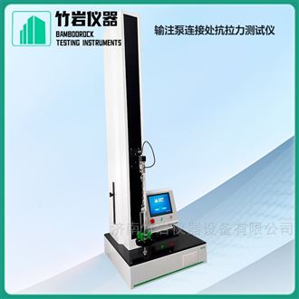 输注泵连接处抗拉力测试仪