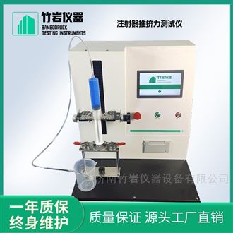 注射器推挤力测试仪