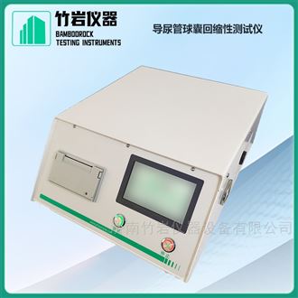 导尿管球囊回缩性测试仪