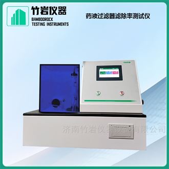 药液过滤器滤除率测试仪