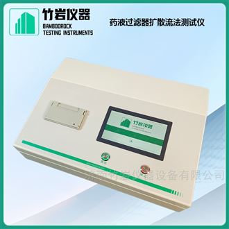 药液过滤器扩散流法测试仪