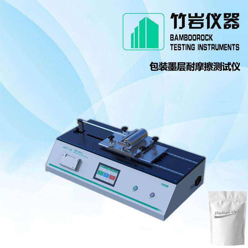 s2ySPC9oOPEQLQsTHv09TxAA1PA.jpg 包装墨层耐摩擦测试仪