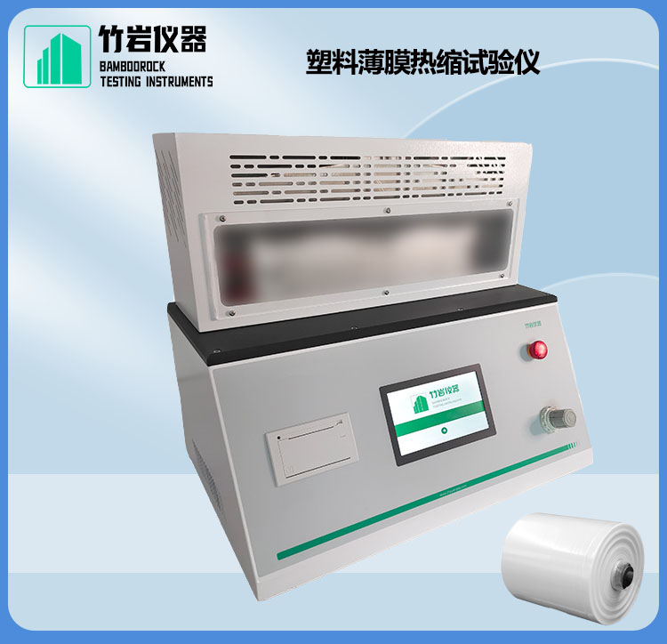 1.jpg 塑料薄膜热缩试验仪