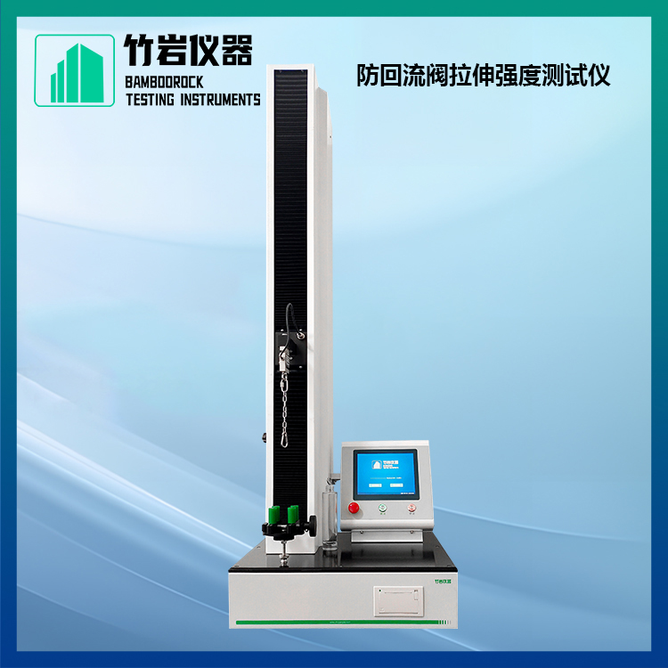 防回流阀拉伸强度测试仪2.jpg 防回流阀拉伸强度测试仪