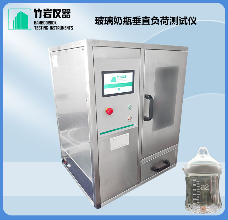 16.jpg 玻璃奶瓶垂直负荷测试仪