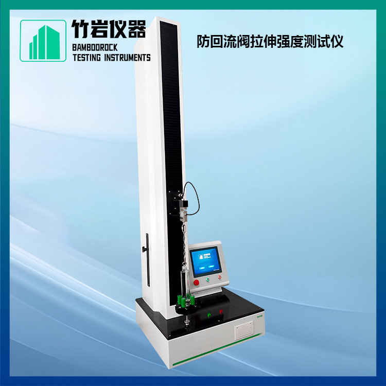 防回流阀拉伸强度测试仪1.jpg 防回流阀拉伸强度测试仪