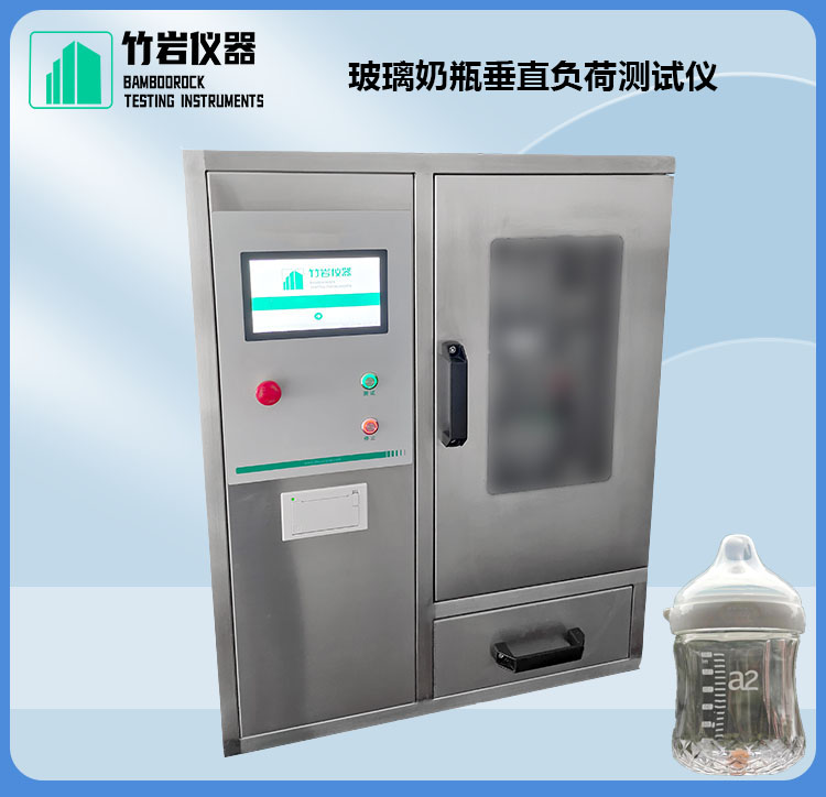 17.jpg 玻璃奶瓶垂直负荷测试仪