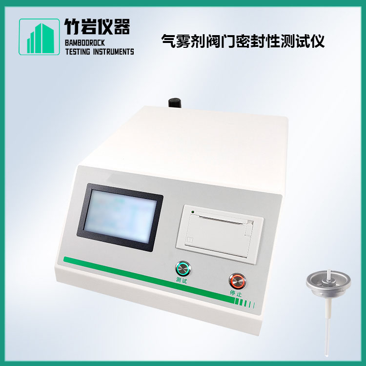 气雾剂阀门密封性测试仪