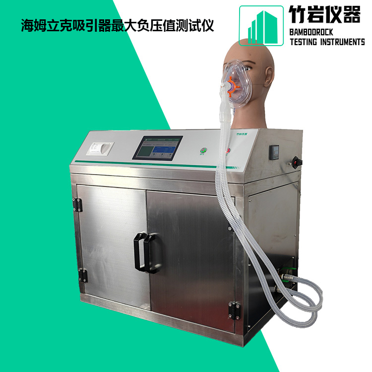海姆立克吸引器最大负压值测试仪2.jpg 海姆立克吸引器最大负压值测试仪