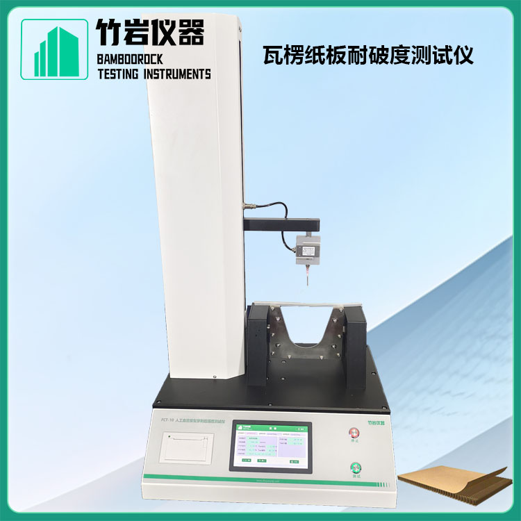 人工血管反复穿刺后强度测试仪16.jpg 瓦楞纸板耐破度测试仪