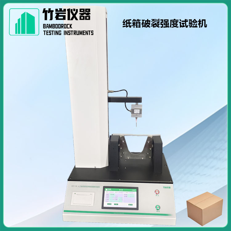 纸箱破裂强度试验机