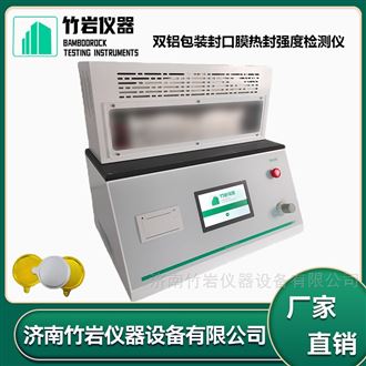 双铝包装封口膜热封强度检测仪