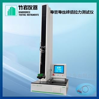 导管导丝峰值拉力测试仪