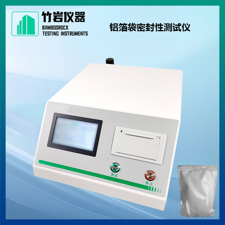 铝箔袋密封性测试仪