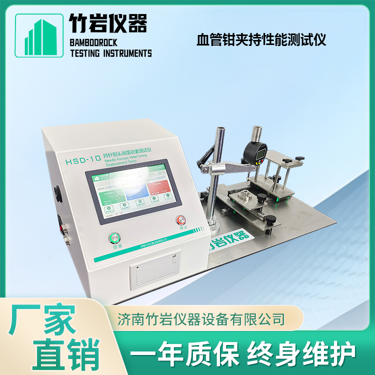血管钳夹持性能测试仪2.jpg 血管钳夹持性能测试仪