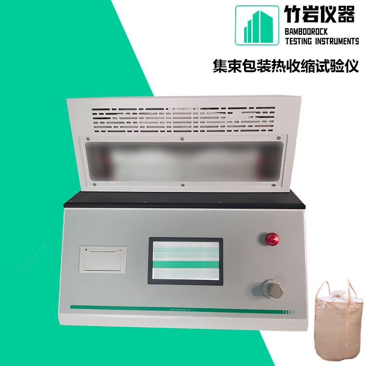 1.jpg 集束包装热收缩试验仪