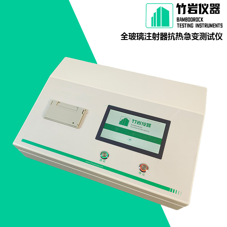 全玻璃注射器抗热急变测试仪1.jpg 全玻璃注射器抗热急变测试仪