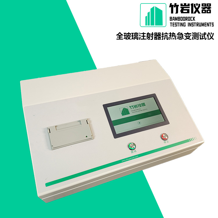 全玻璃注射器抗热急变测试仪2.jpg 全玻璃注射器抗热急变测试仪
