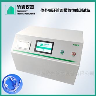 体外循环管路泵管性能测试仪