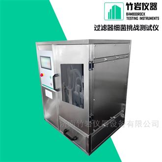 过滤器细菌挑战测试仪