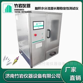 脑积水分流器长期稳定性测试仪