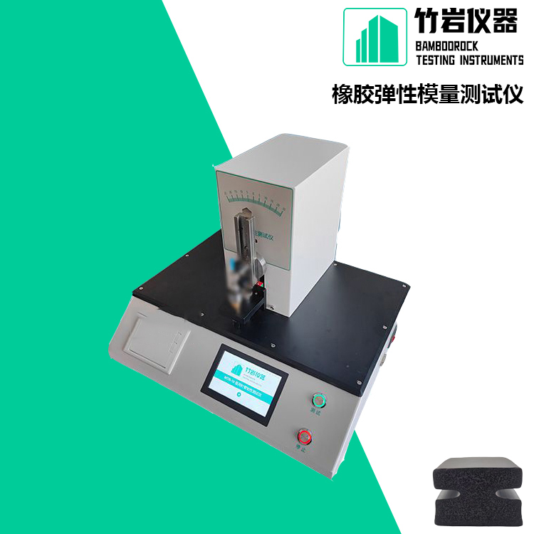 22.jpg 橡胶弹性模量测试仪