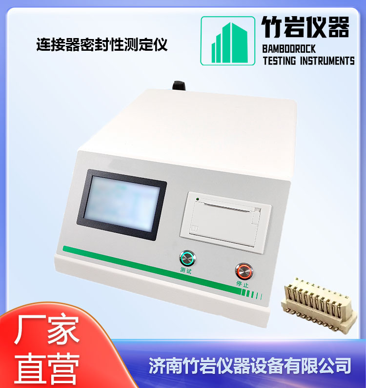 14.jpg 连接器密封性测定仪