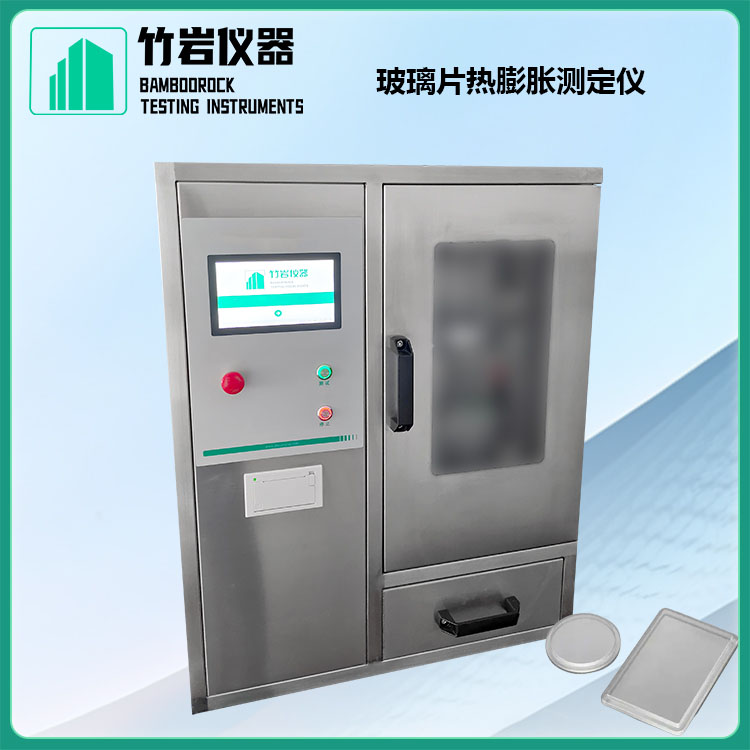 17.jpg 玻璃片热膨胀测定仪
