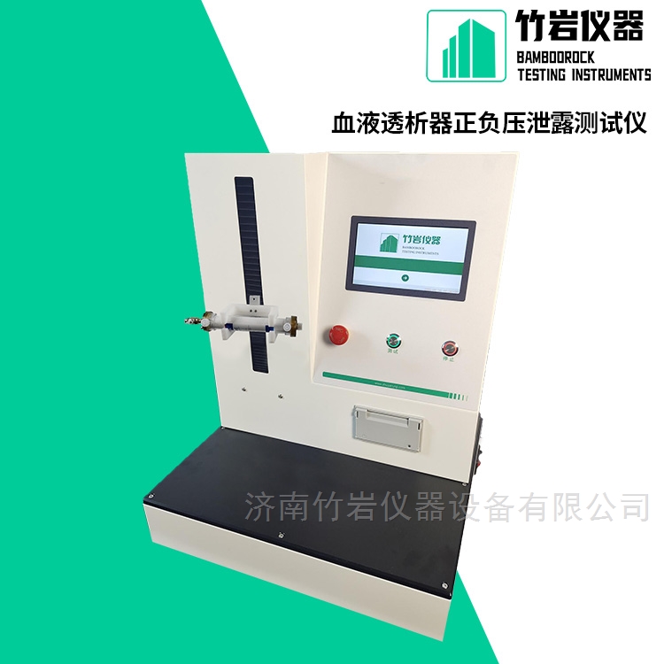 638489593002243322364.jpg YY0053-2016 血液透析器正负压泄露测试仪