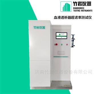 血液透析器超滤率测试仪