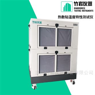 暖宝宝最高温度测定仪