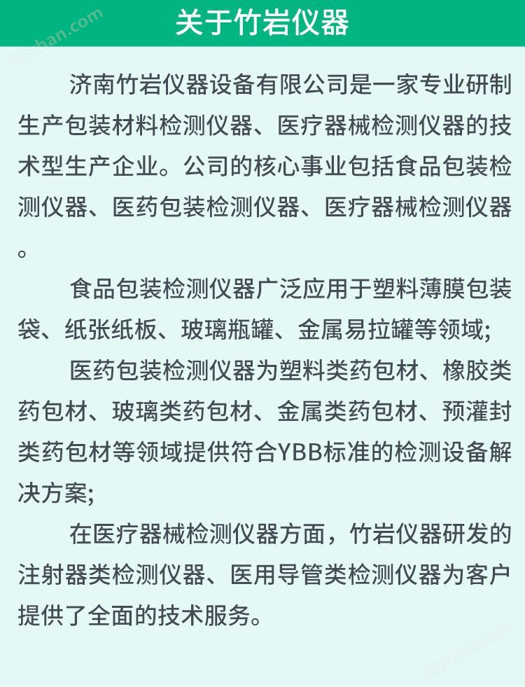 详情页9.jpg 支架输送系统连接牢固度测试仪