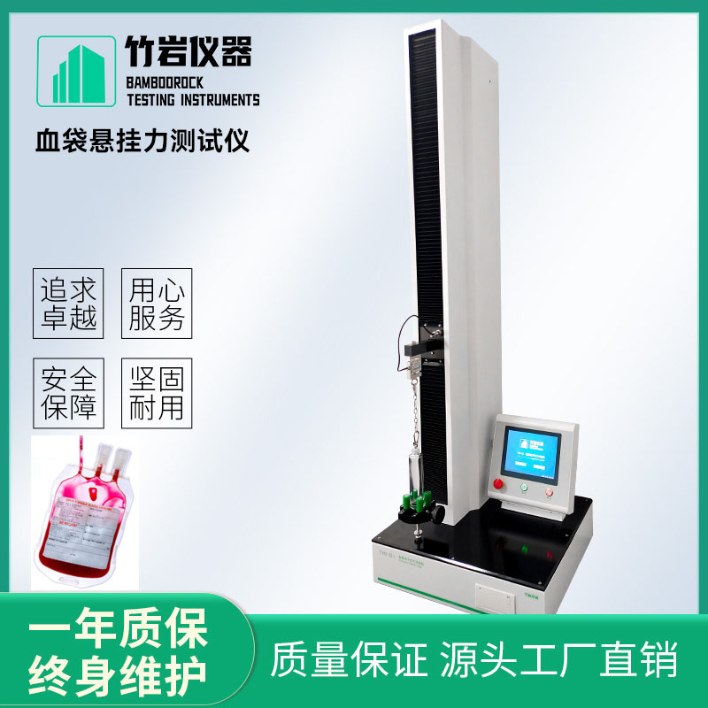 血袋悬挂力测试仪