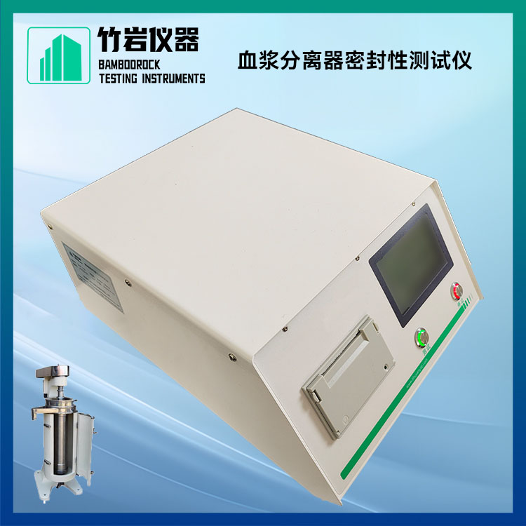 血浆分离器密封性测试仪2.jpg 血浆分离器密封性测试仪