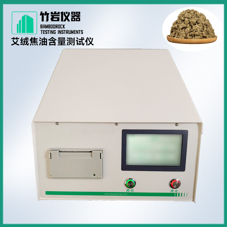 艾绒焦油含量测试仪7.jpg 艾绒焦油含量测试仪