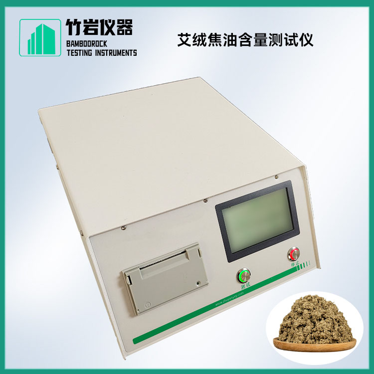 艾绒焦油含量测试仪8.jpg 艾绒焦油含量测试仪