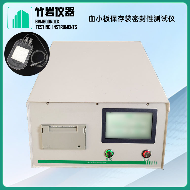血小板保存袋密封性测试仪7.jpg 血小板保存袋密封性测试仪