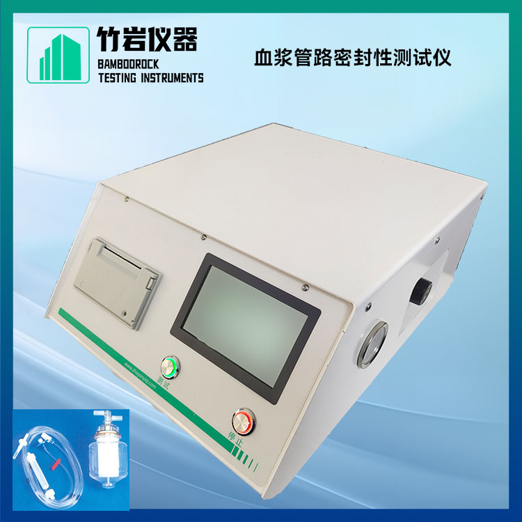 血浆管路密封性测试仪2.jpg 血浆管路密封性测试仪