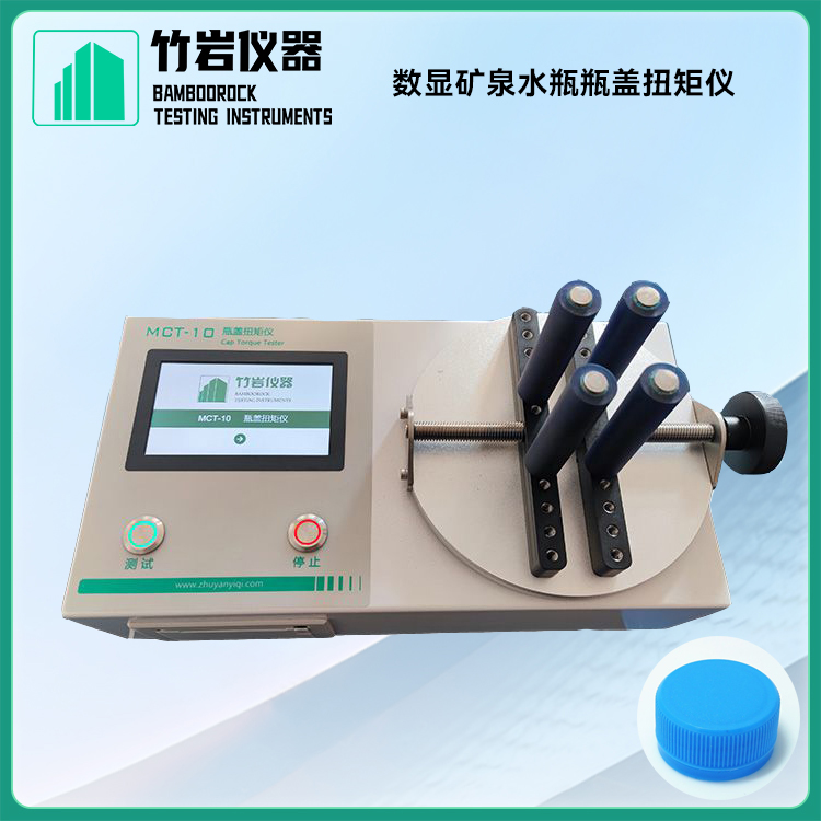 数显矿泉水瓶瓶盖扭矩仪1.jpg 数显矿泉水瓶瓶盖扭矩仪