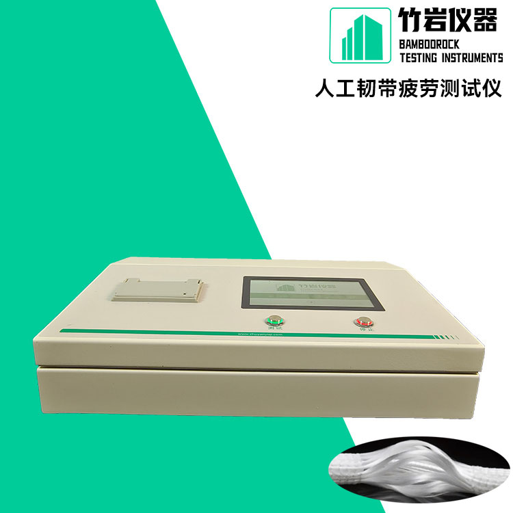 人工韧带疲劳测试仪7.jpg 人工韧带疲劳测试仪